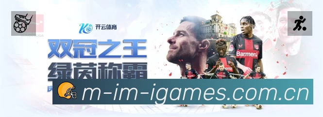 爱游戏 Sports 官方视觉图